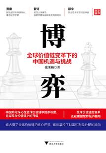 命运游荡