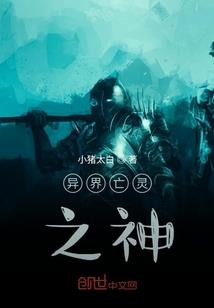 妖神记上下册