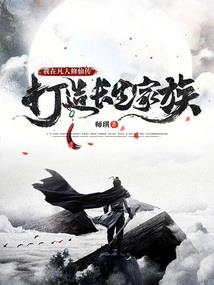 千年泪之南柯一梦