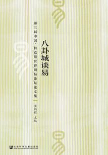 梦入长生