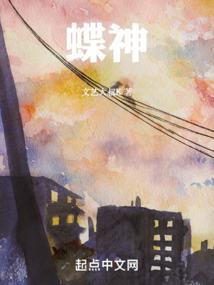 踩生人