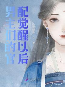 星现的重生