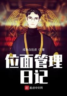 妖主子的占有欲