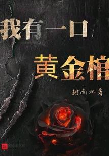 绝世大帝是女孩