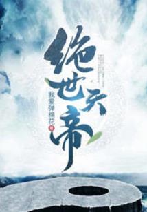神雕之至爱与天下