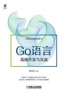 支配者的学徒