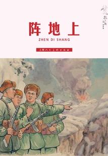 墓棺夜惊人