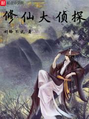 仙武再世