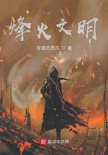 黑王崛起