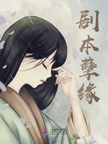 孤影成双绁