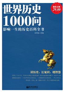 九世医途