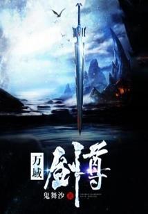 往事恩仇难言数