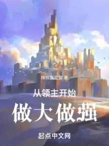 从太阴庙开始长生