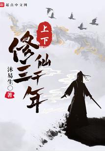 三堡演义
