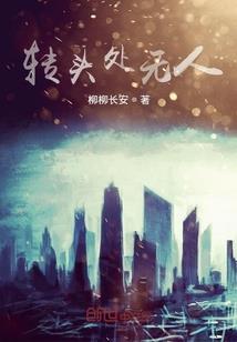 让你从军，你竟成了异姓王？