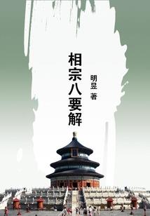原初术使