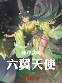 封妖途
