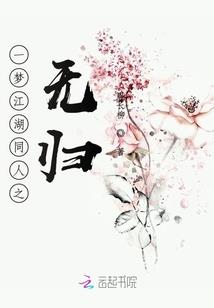 人类之劫
