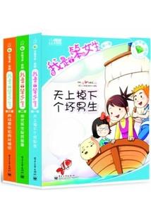 蛇王求姬