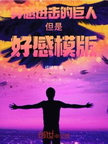 史莱姆之王
