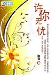 我所追求的爱情