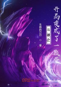 孤傲煞星