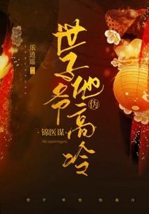 喜新彦旧