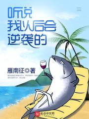 第四天灾从地球开始