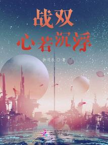 特工少女穿越古带攻略记