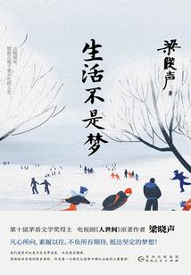 人类与械魂