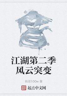 盛京烟华：一只王爷翻墙来