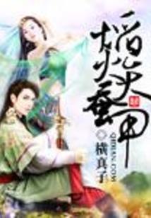 女扮男装请指教
