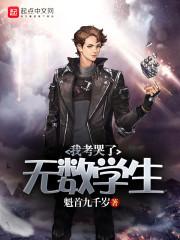 霸道仙者爱上我：老婆亲亲