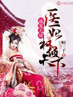 万相主宰