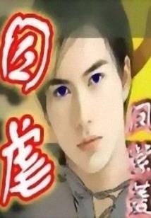 穿书后我拿了满级剧本
