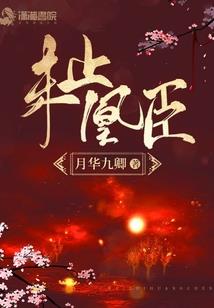 我真是大妖王