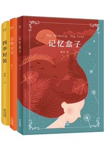 弃妇的九零重生日子