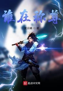 月如水之花思玉