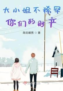 修罗武神神界外传