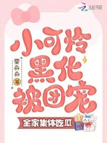 穿越成凰仙君倾世颜