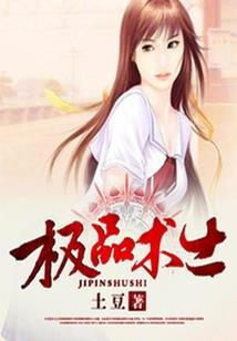 君临世间，只有你能当女帝