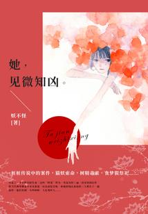 倾绝名伶