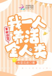 开着飞船搞穿越
