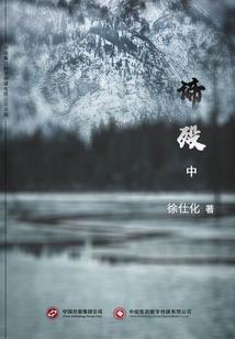 晶源战纪