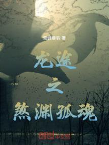 魔神咆哮
