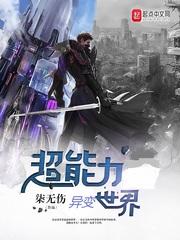 穿越：星华逆袭