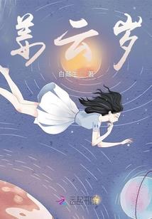 《白逸》