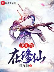 妖孽超神