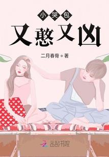 我上辈子欠你什么了？