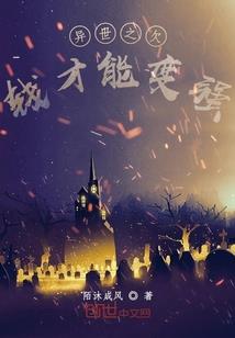 一拳超人之凤凰男